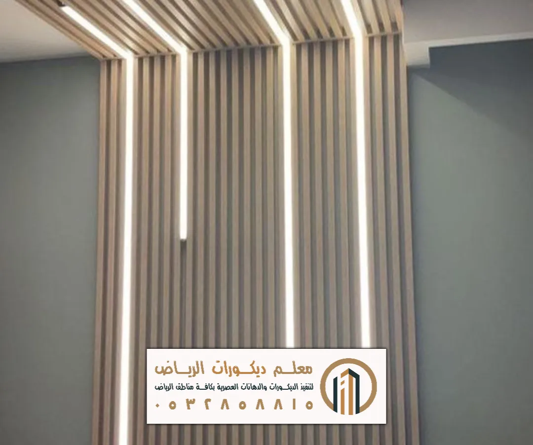 بديل الخشب للصالات بالرياض حي السويدي
