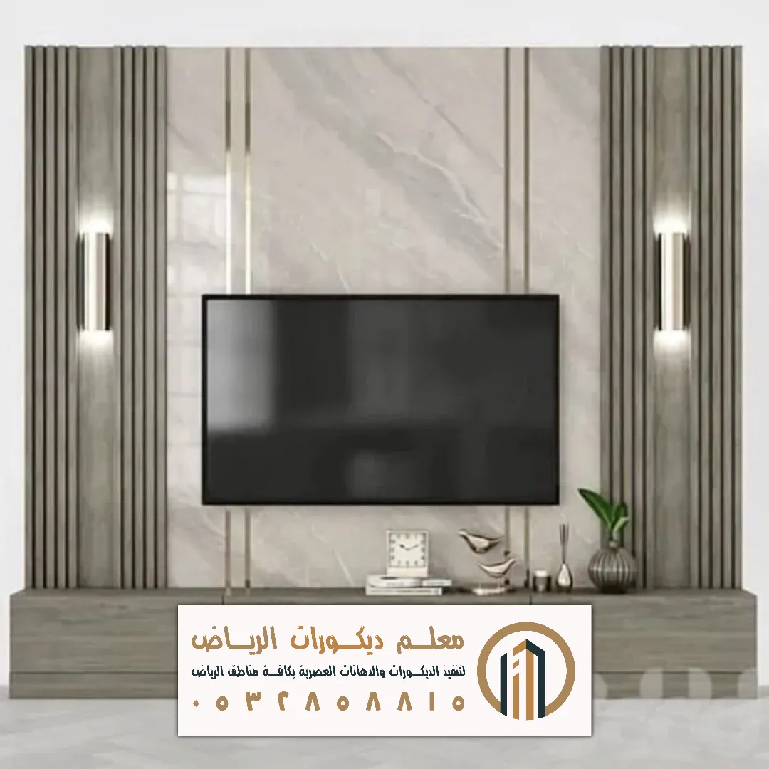 بديل الرخام لخلفيات التلفزيون في الرياض حي الخليج