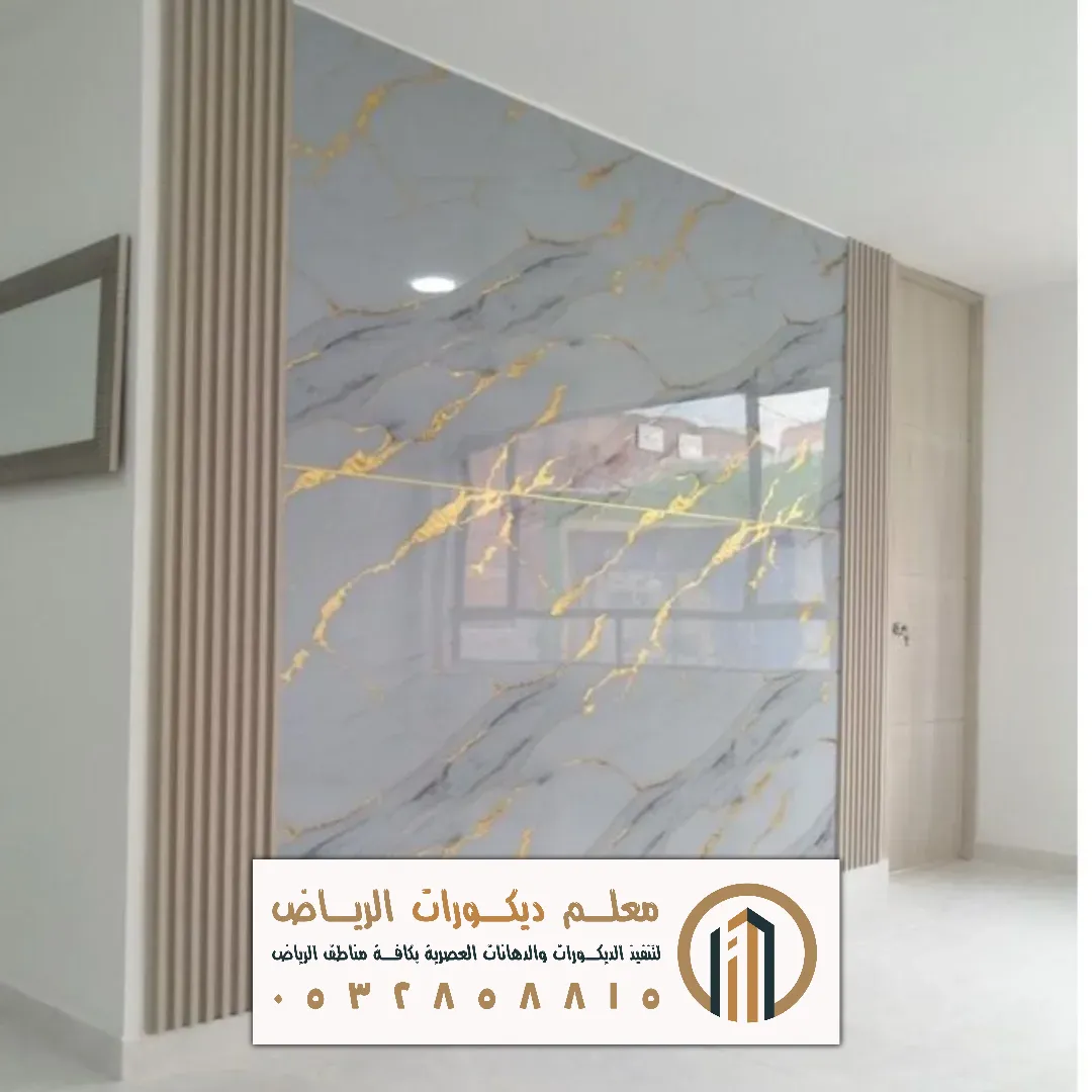 بديل الرخام للصالات في الرياض حي اشبيلية