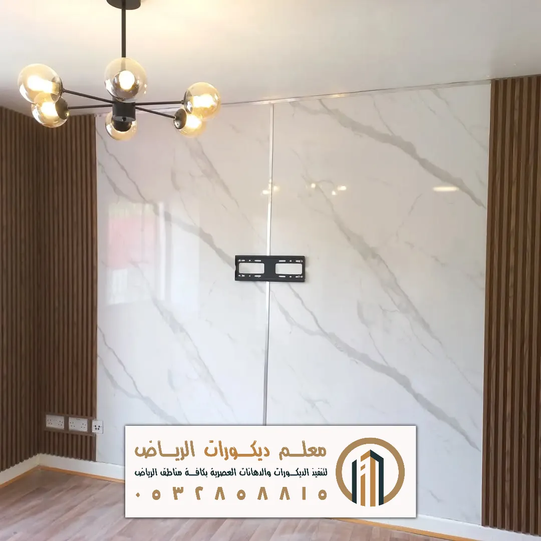 بديل الرخام للمطابخ في الرياض حي الروضة