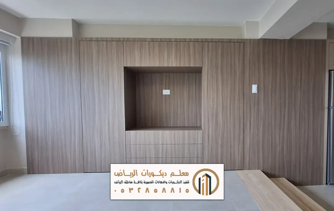 بديل شيبورد لغرف المعيشة في ارياض حي النسيم