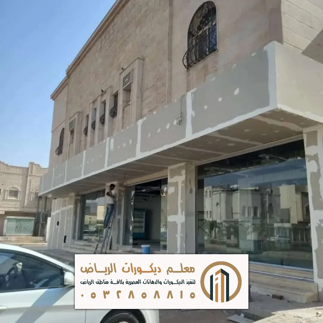 بويات واجهات منازل في الرياض حي اشبيلية