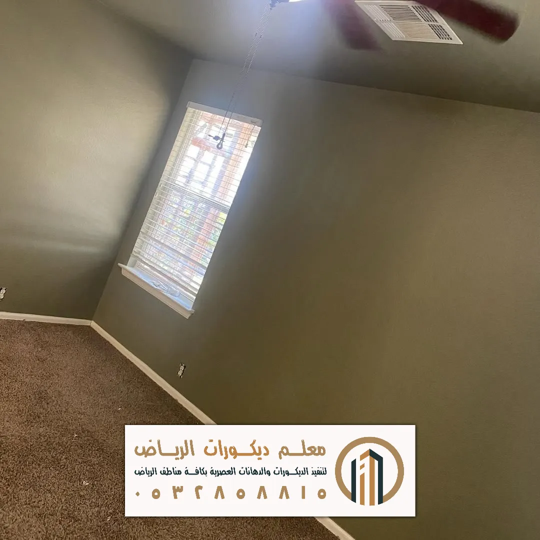 بوية جدران داخلي بالرياض حي الصحافة