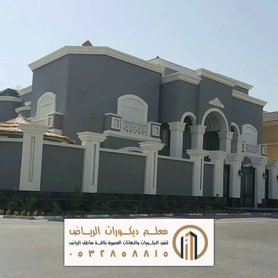 بوية خارجي بالرياض حي عكاظ