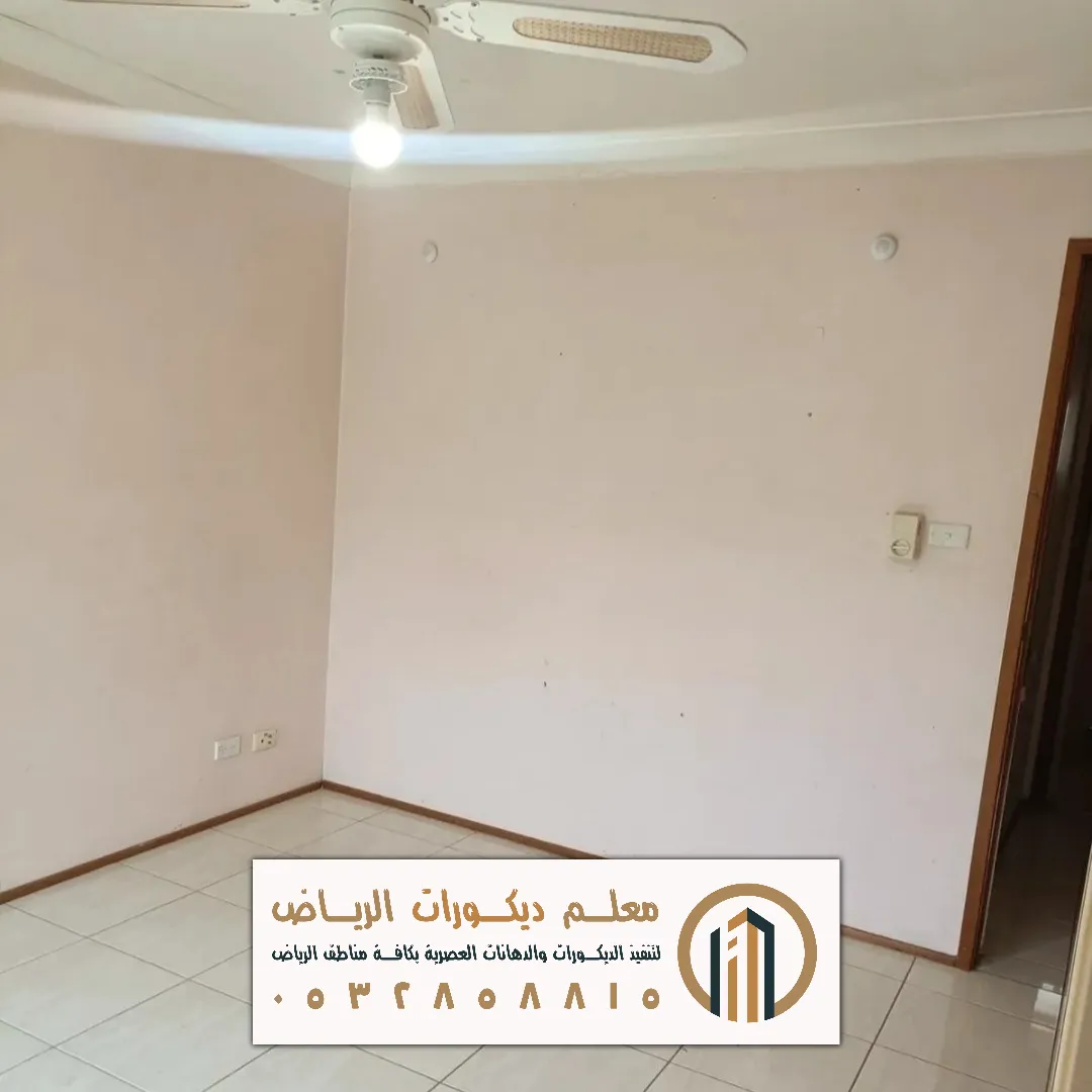 بوية داخلي للجدران بالرياض حي النرجس