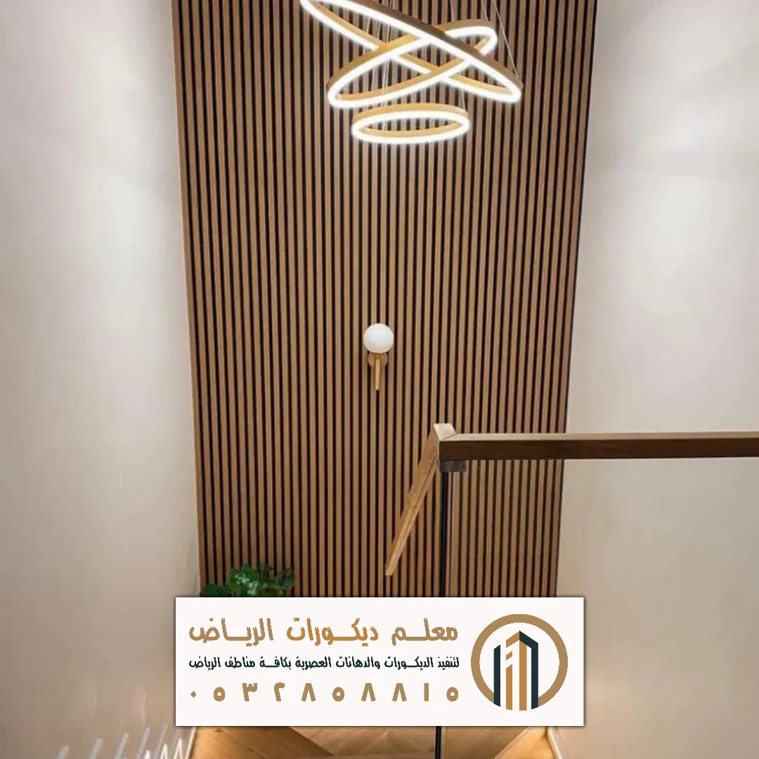 تصاميم بديل خشب بالرياض حي الروضة