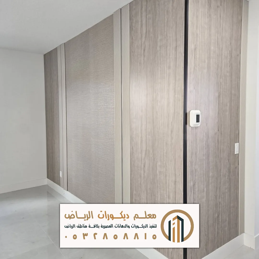 تصاميم بديل شيبورد في الرياض حي النسيم