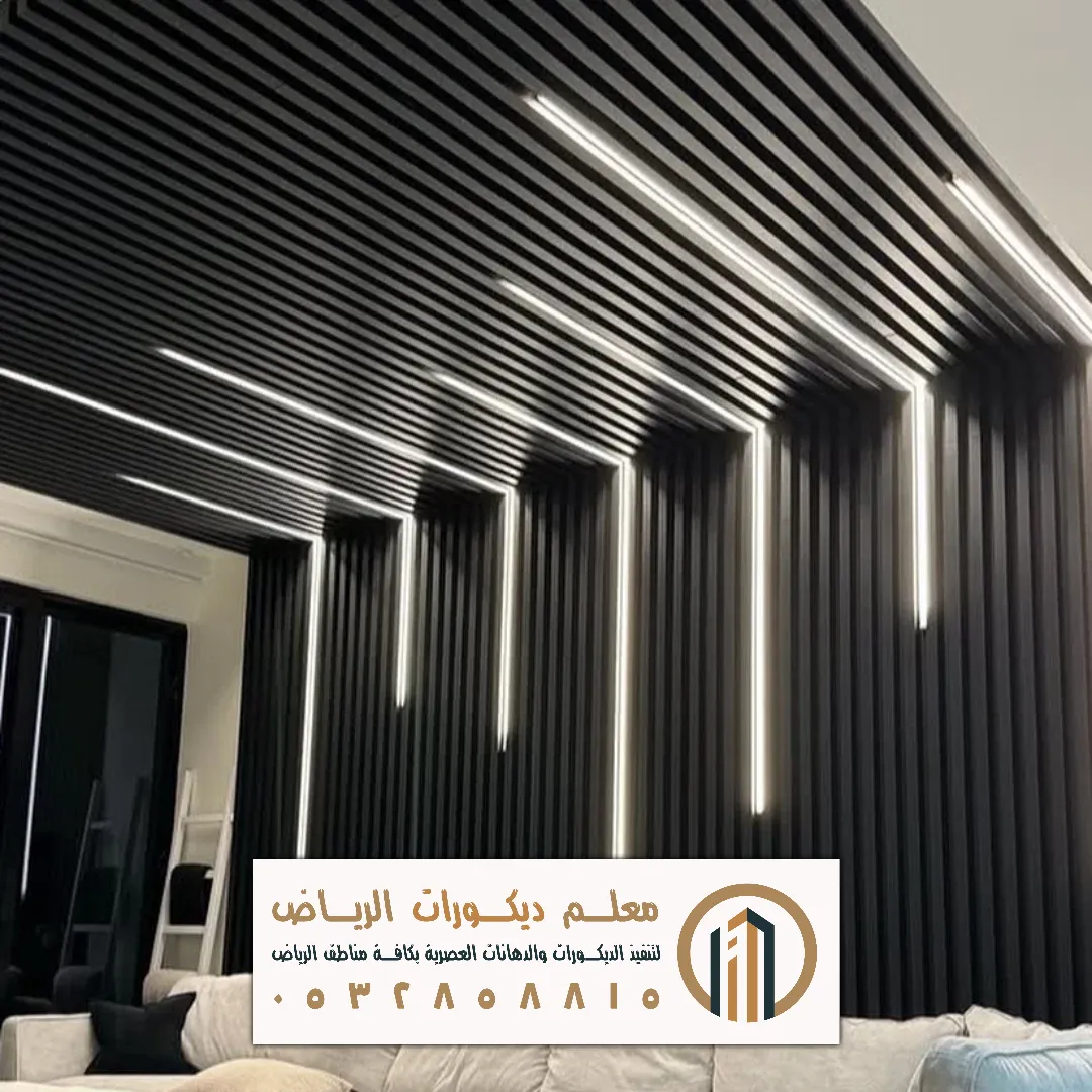 تصاميم داخلية لبديل الخشب بالرياض حي الشفا