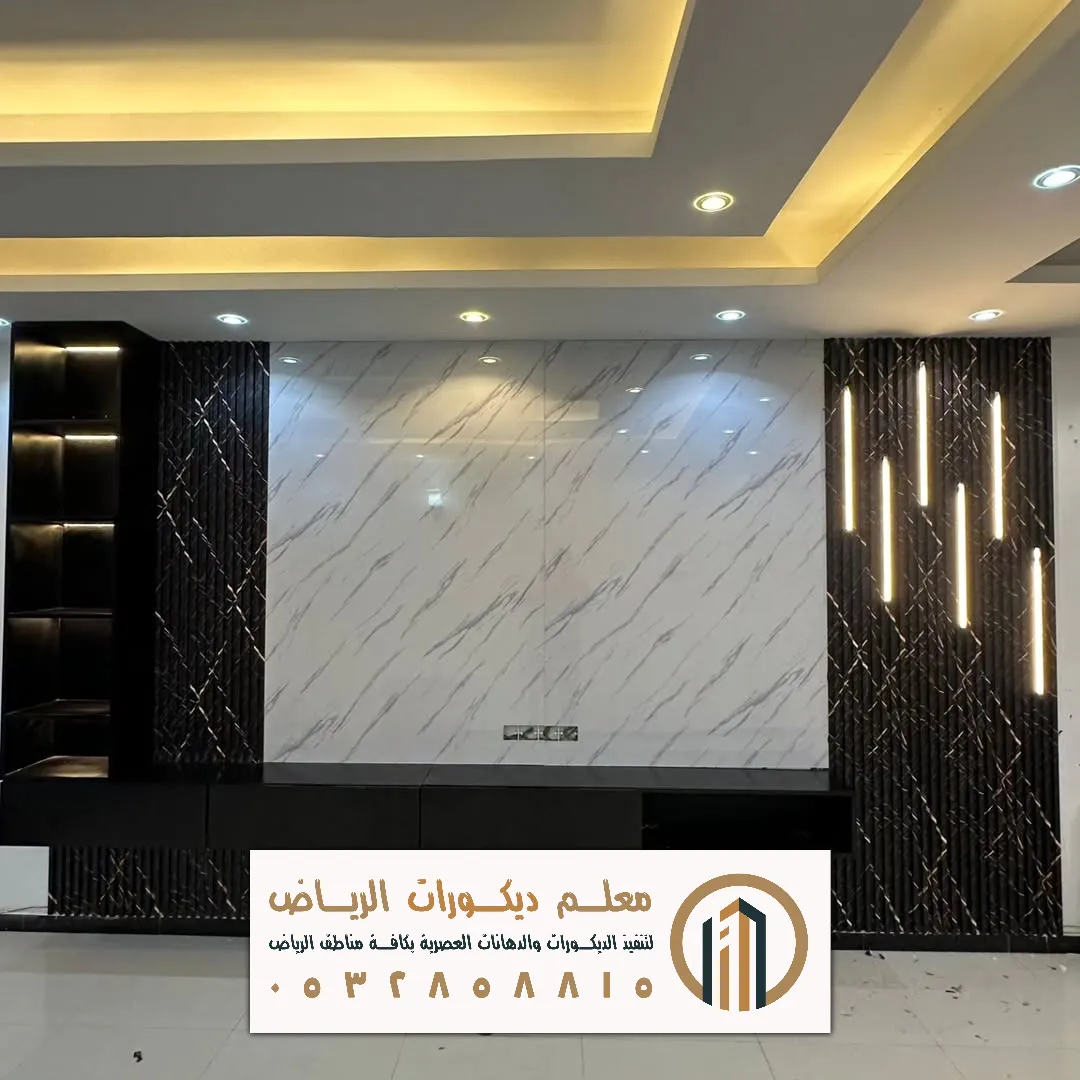 تصميم بديل رخام في الرياض حي لبن