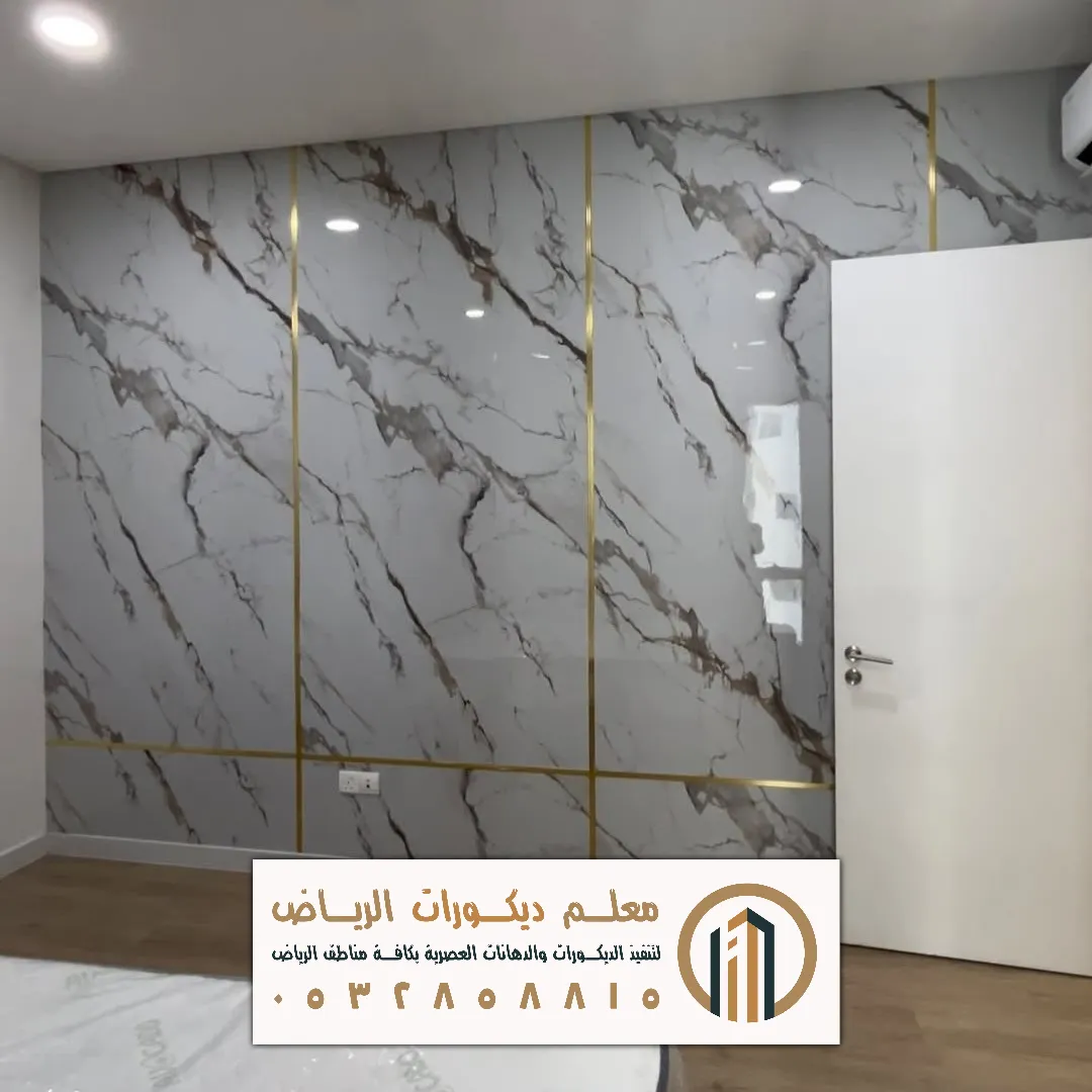 تكسيات بديل الرخام في شمال الرياض