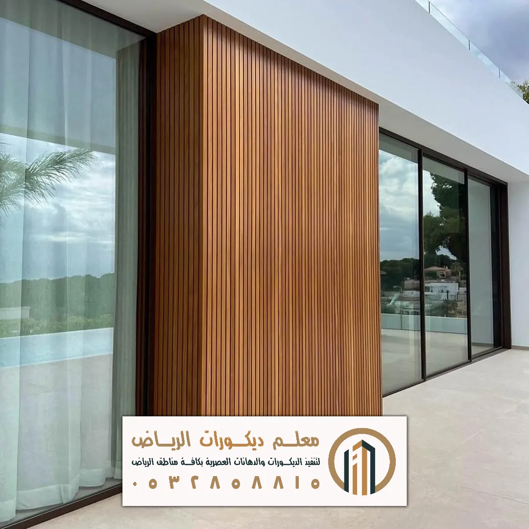 تكسيات خشب خارجي في الرياض حي النرجس
