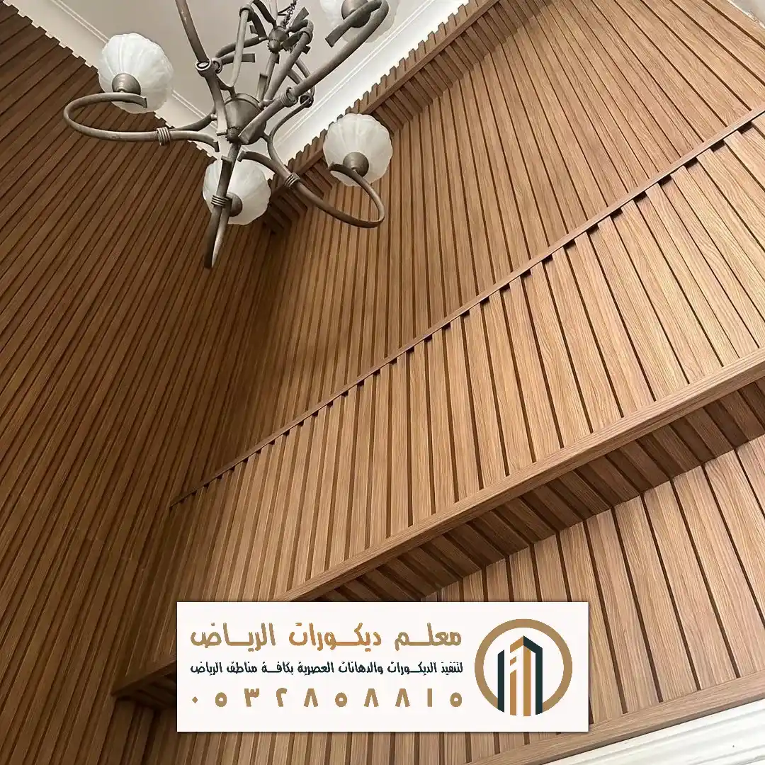 تلبيس بديل الخشب في جنوب الرياض