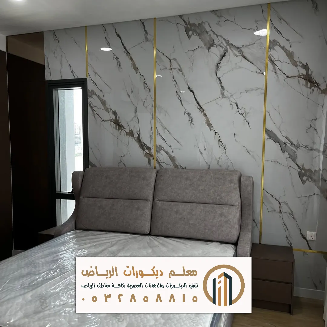 تلبيس بديل الرخام بالرياض