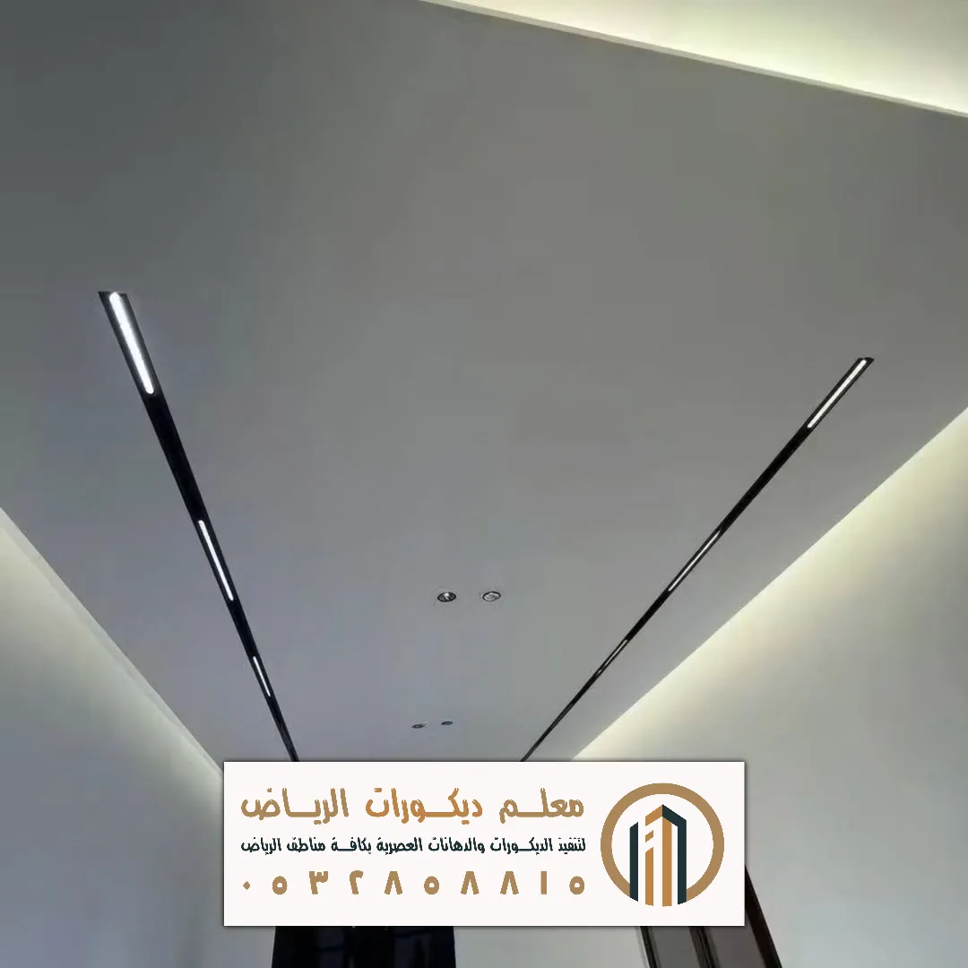 جبس معلق في الرياض حي النهضة