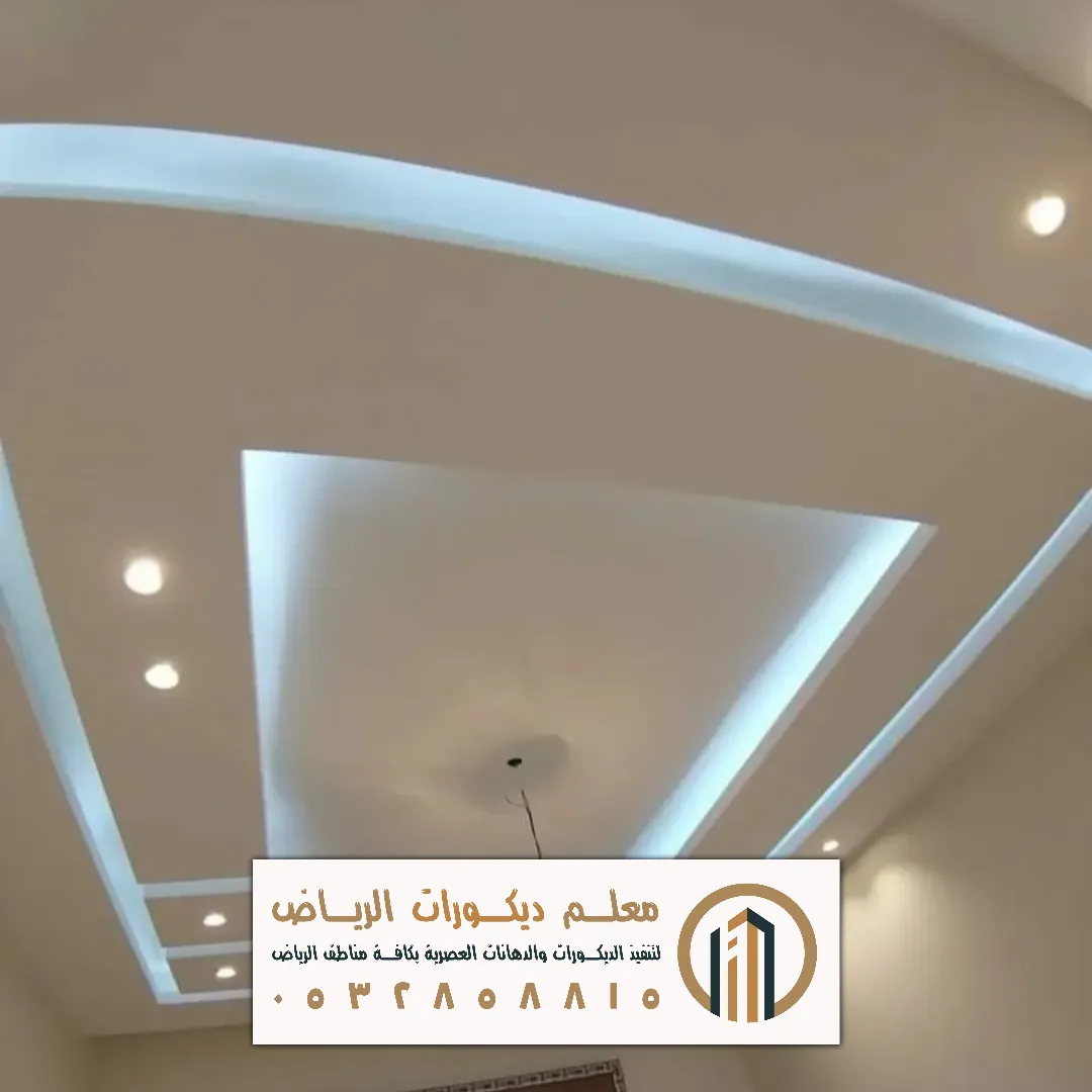 جبسون بورد اسقف جبس في الرياض حي الياسمين