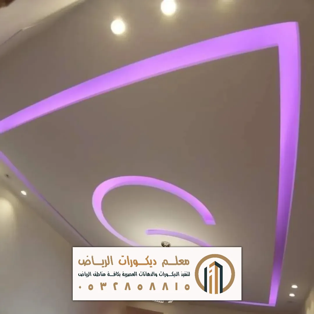 حوائط جبس في الرياض حي الملقا