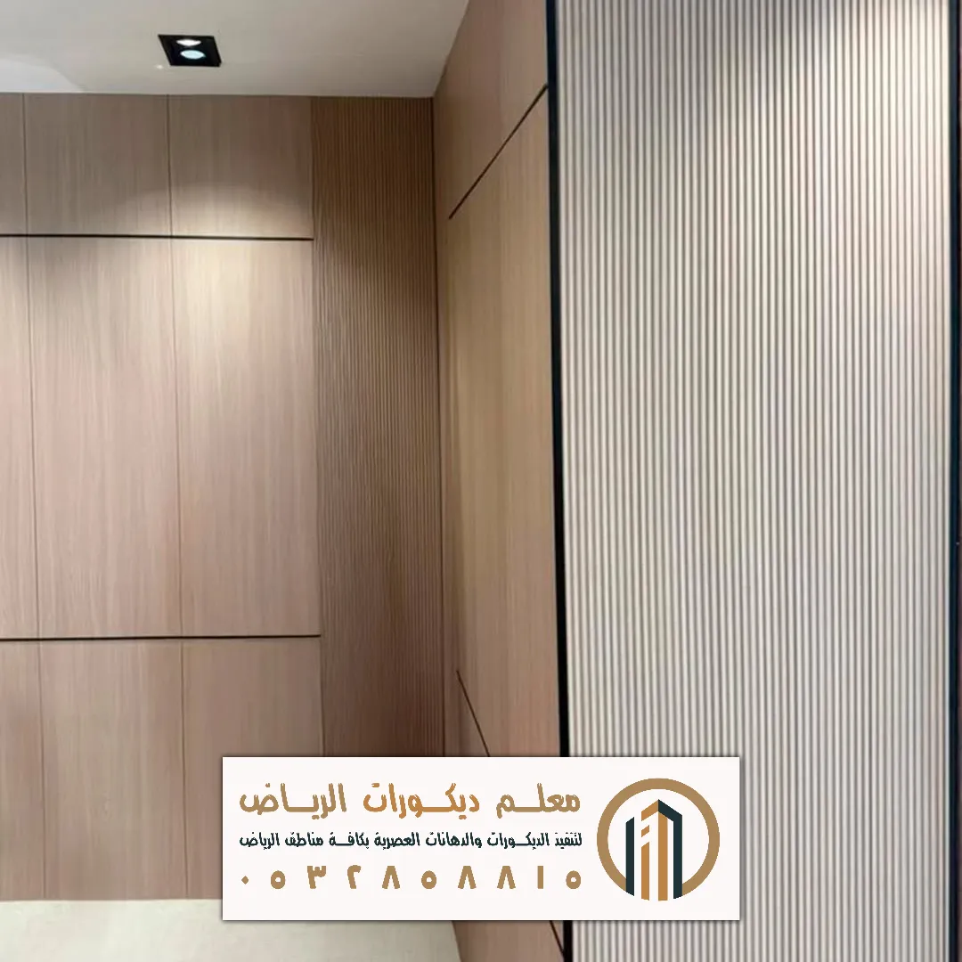 خشب الشيبورد في الرياض حي عكاظ