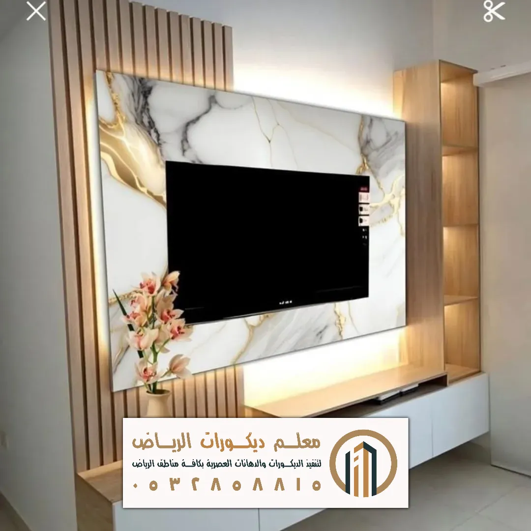 خلفيات بديل رخام للتلفزيون في الرياض حي الندى