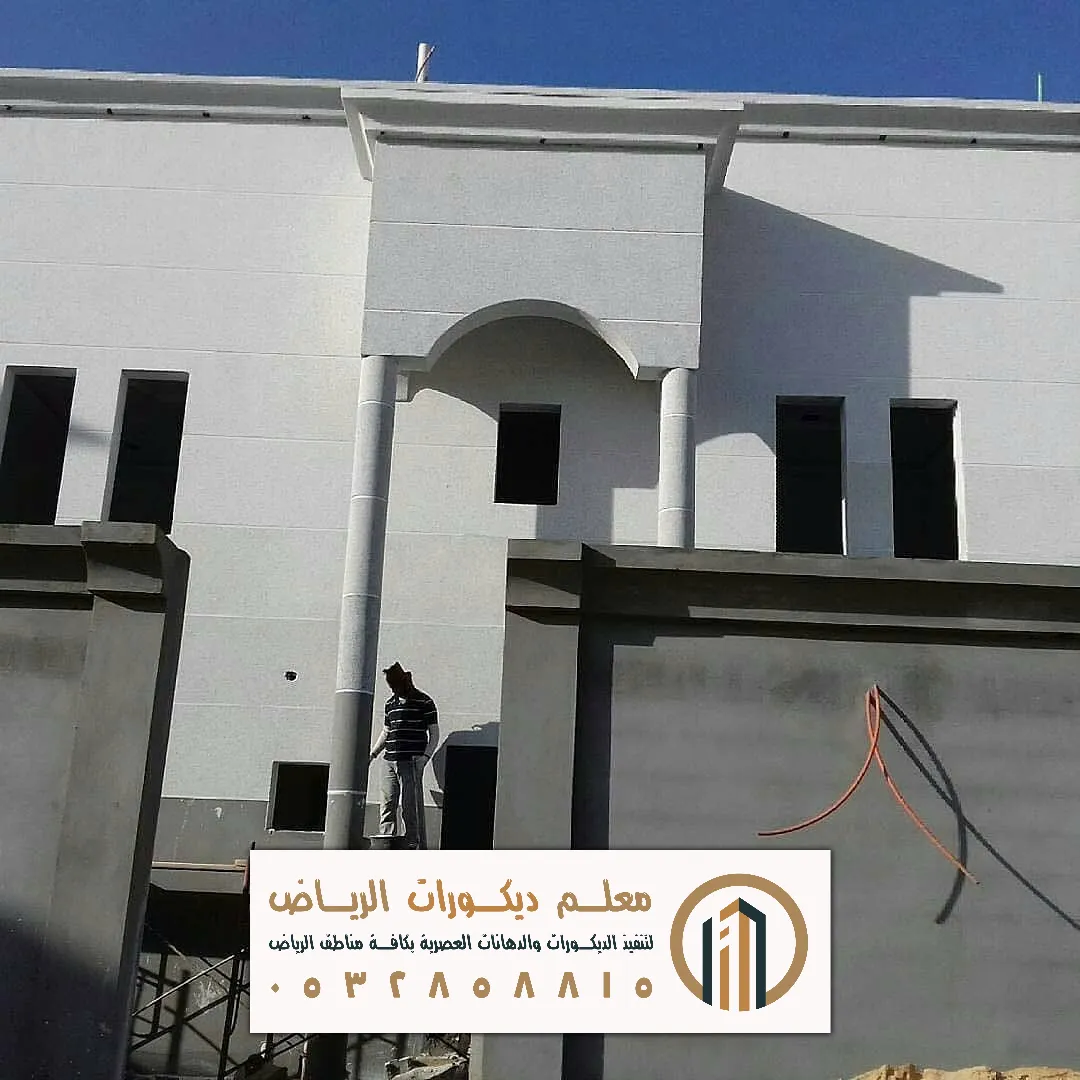 دهان خارجي بالرياض حي النرجس