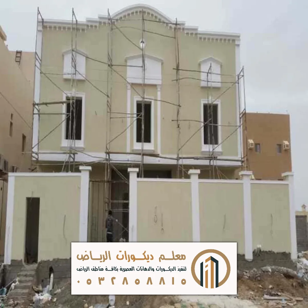 دهانات داخلية وخارجية بالرياض