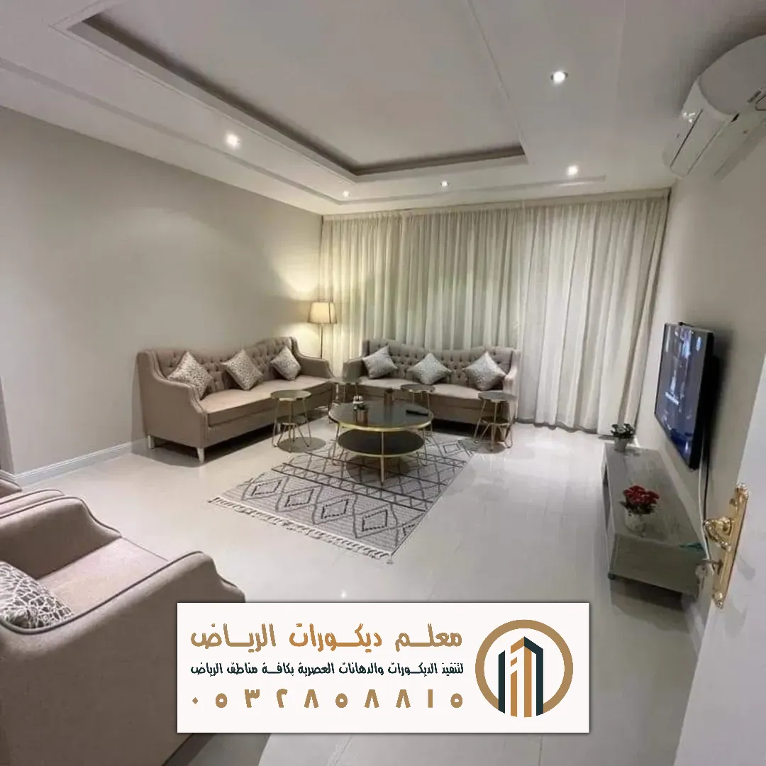 دهانات داخليه مودرن بحي ظهرة لبن في الرياض