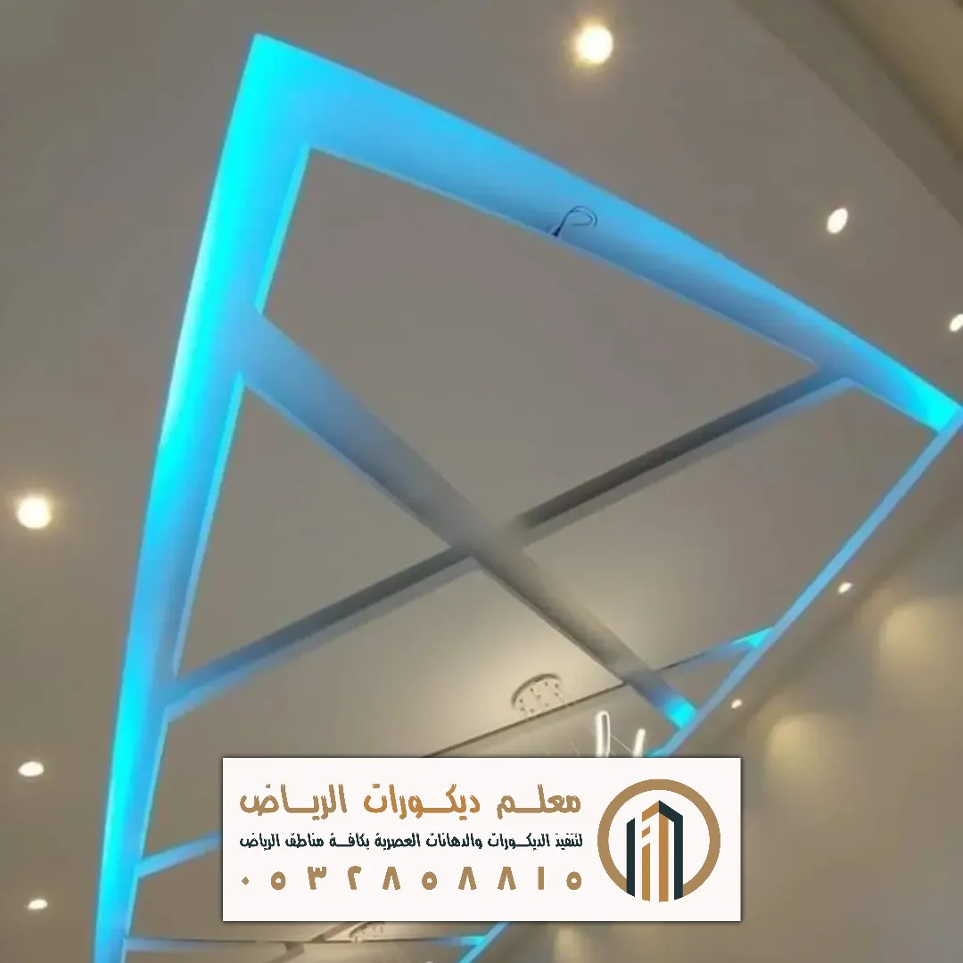 ديكور جبس بالرياض حي النرجس