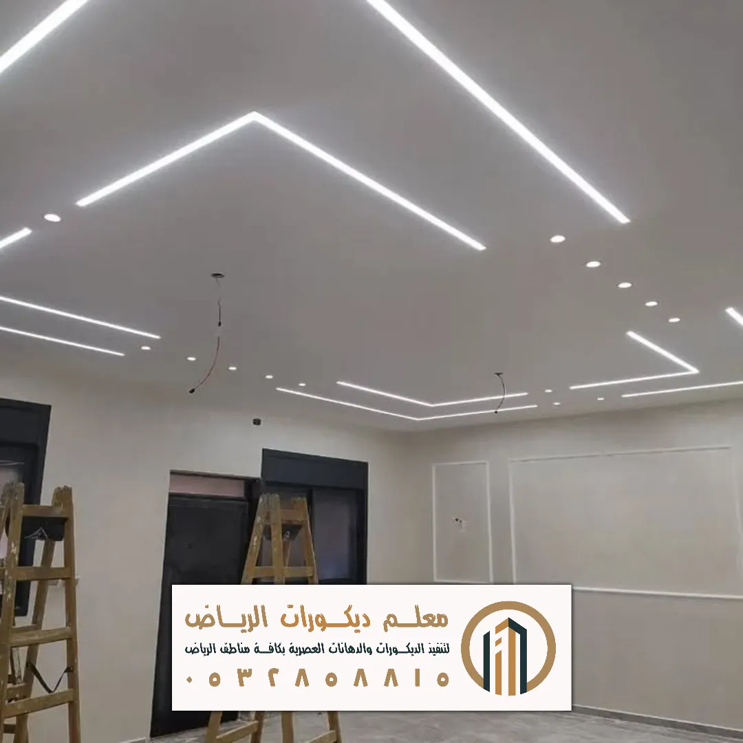 ديكورات الجبس بالرياض حي لبن