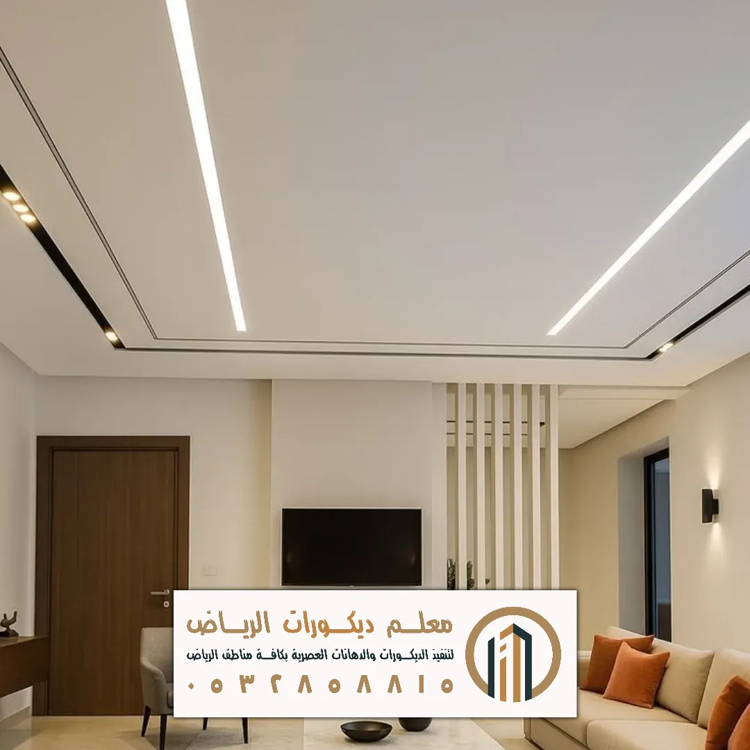 ديكورات الجبس في الرياض حي التعاون