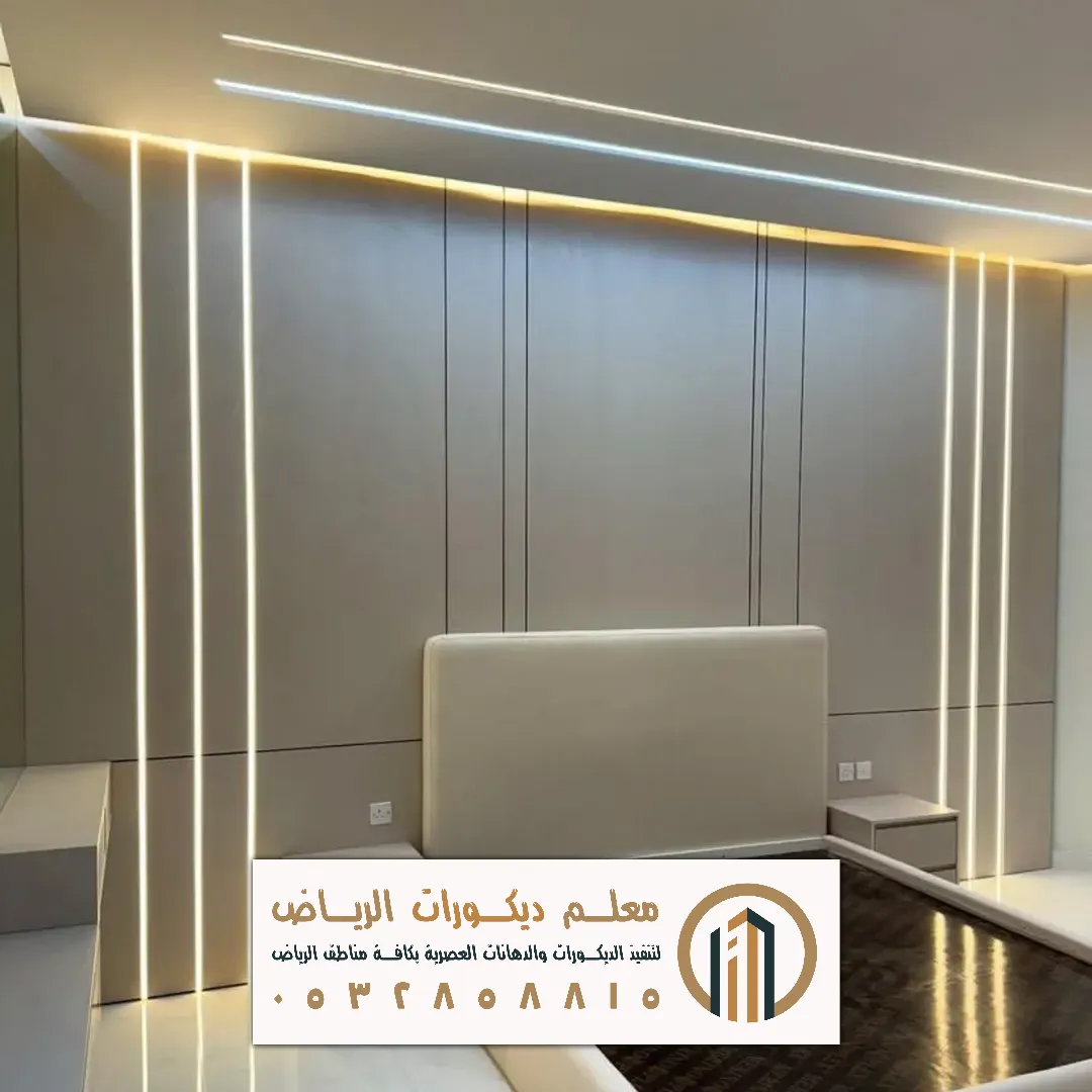 ديكورات جدار شيبورد حي السليمانية بالرياض