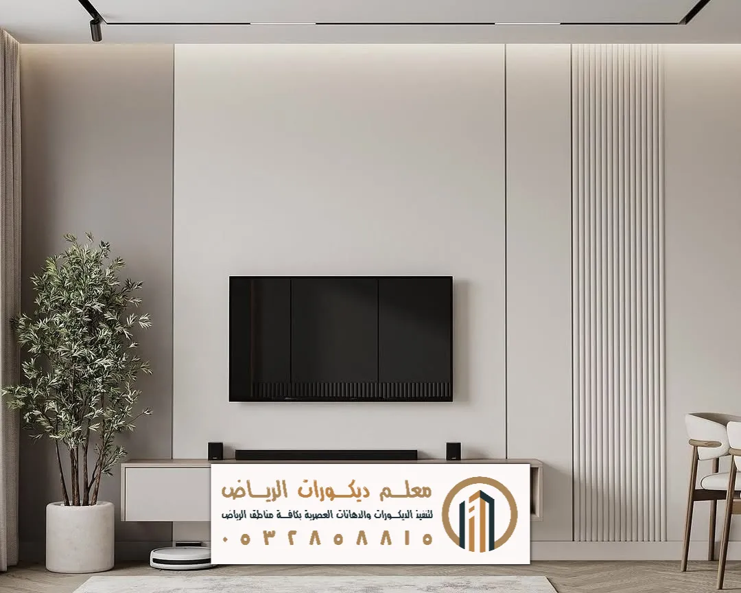 ديكورات خشب شيبورد خلفيات تلفزيون في الرياض حي السويدي
