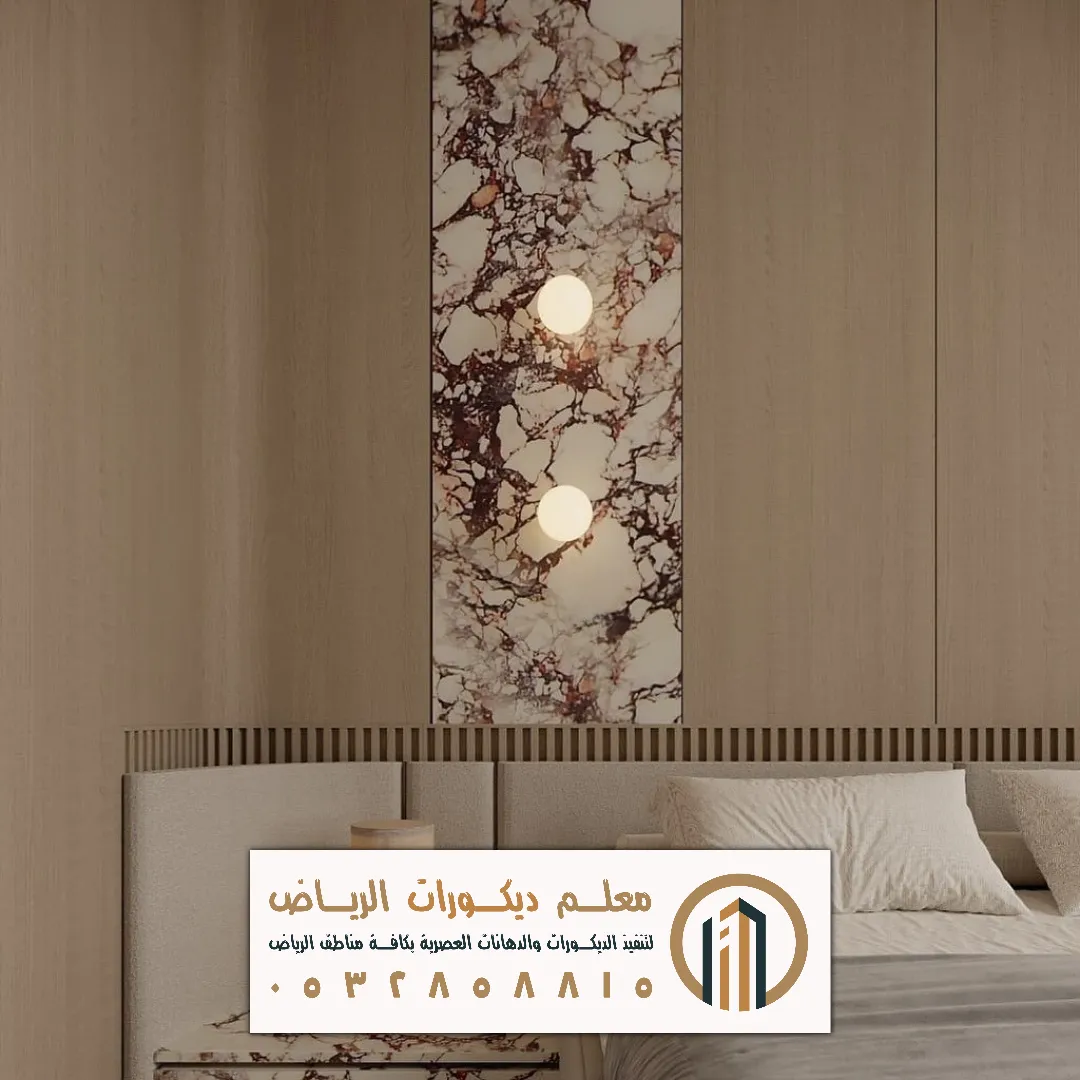 ديكورات خشبية لغرف النوم في الرياض حي الملقا