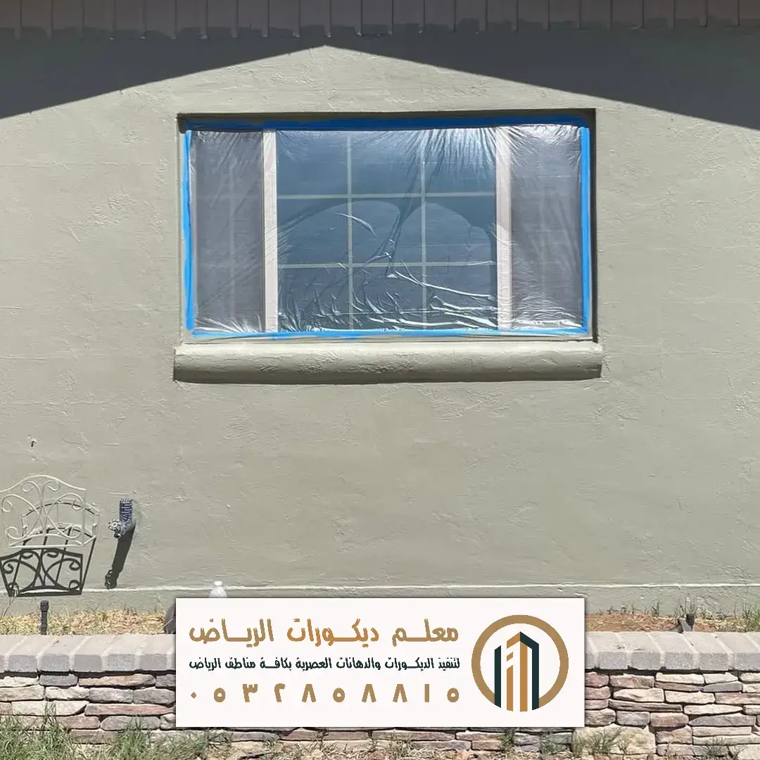 ديكورات وبويات خارجية بالرياض حي حطين