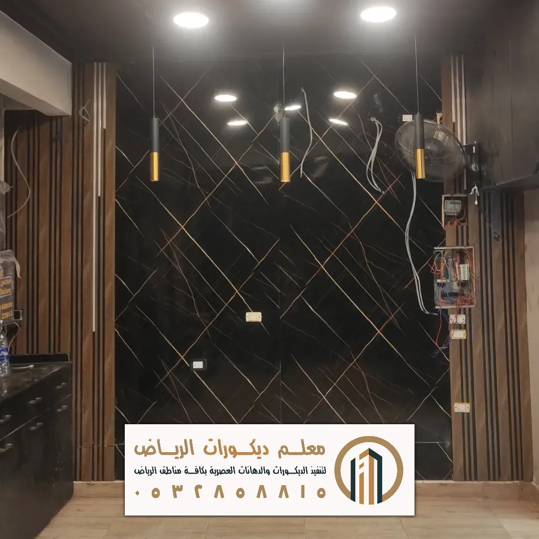 رخام ثلاثي الابعاد في الرياض حي الياسمين