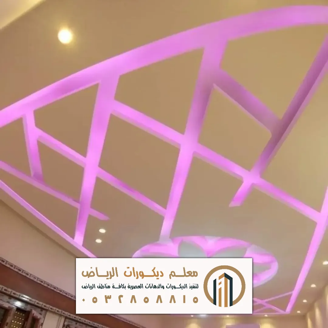 شركة جبس بورد بالرياض