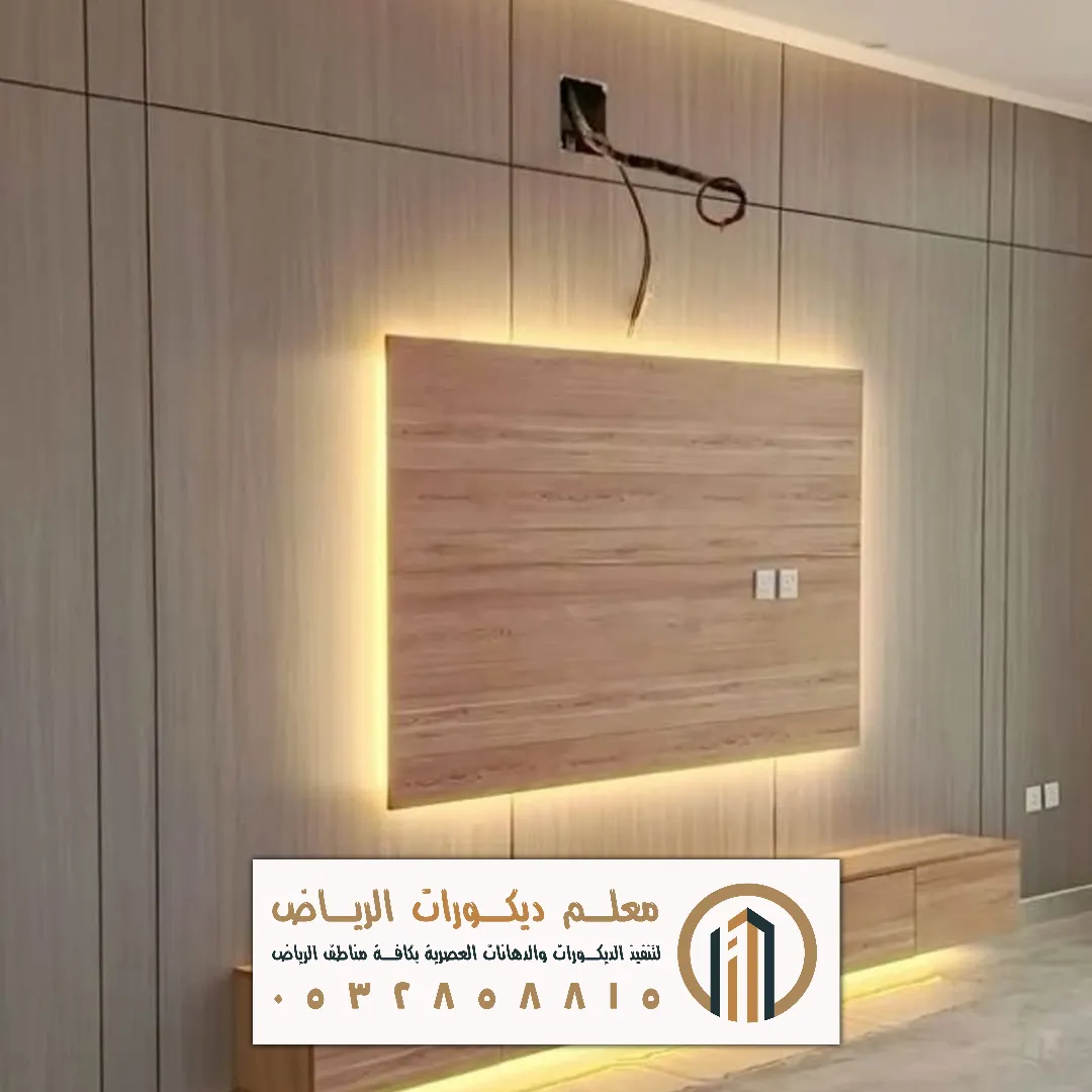 شيبورد خشب بحي الياسمين بالرياض