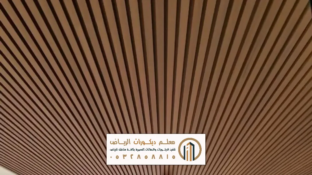 فني تركيب ديكورات بديل الخشب بالرياض