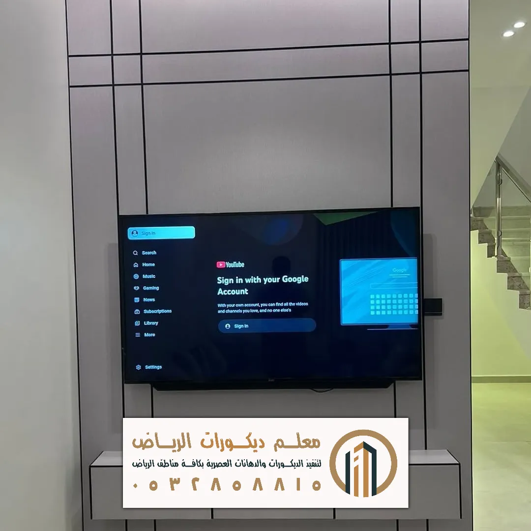 فواصل بديل الشيبورد في الرياض حي الندى