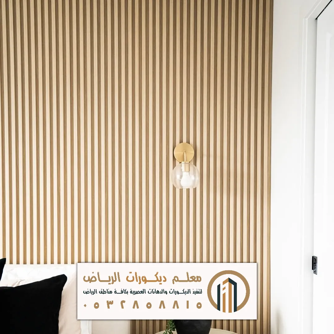 كتالوج بديل الخشب بالرياض حي النسيم