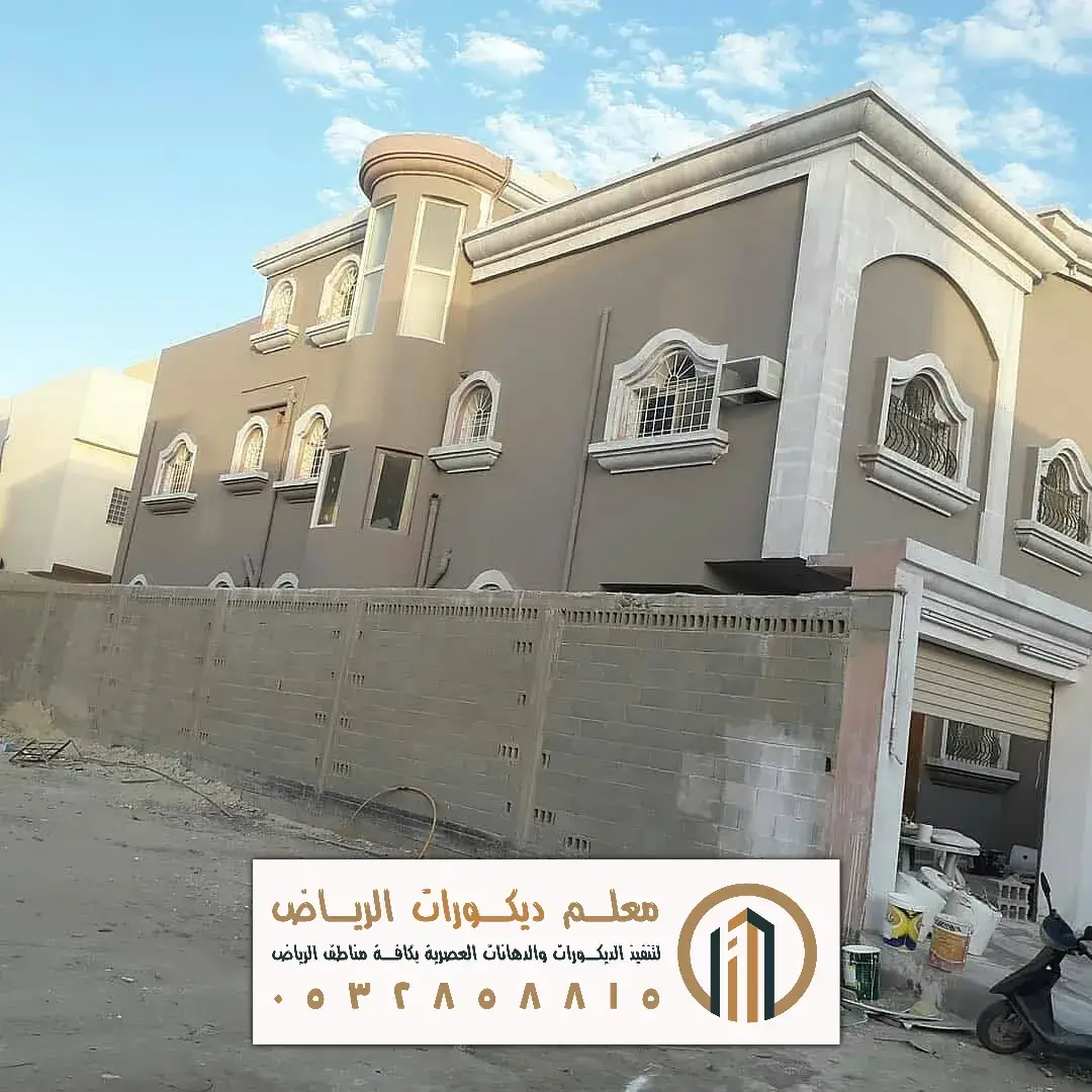 كتالوج دهانات خارجية في الرياض حي الياسمين