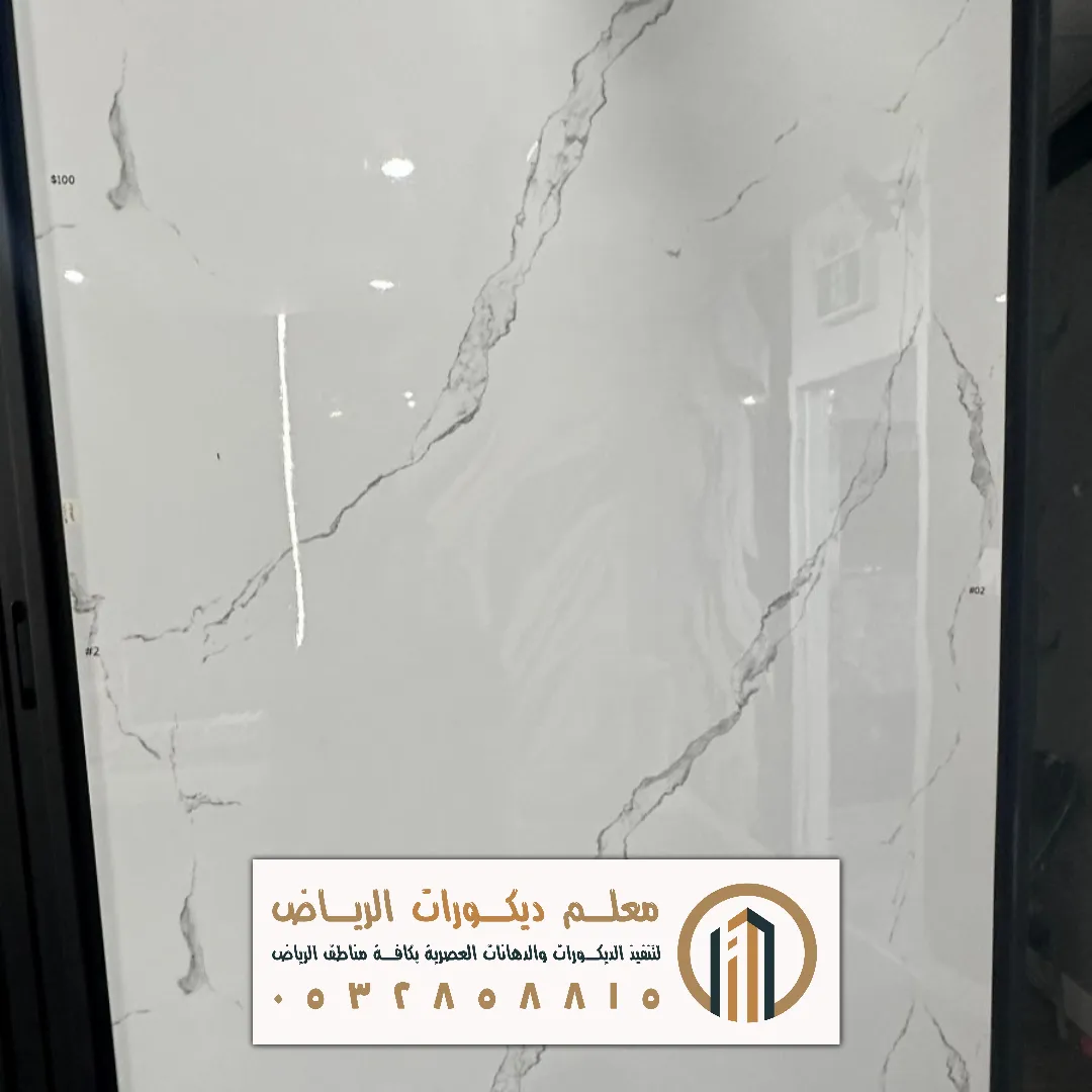 لوح بديل رخام في الرياض حي النسيم