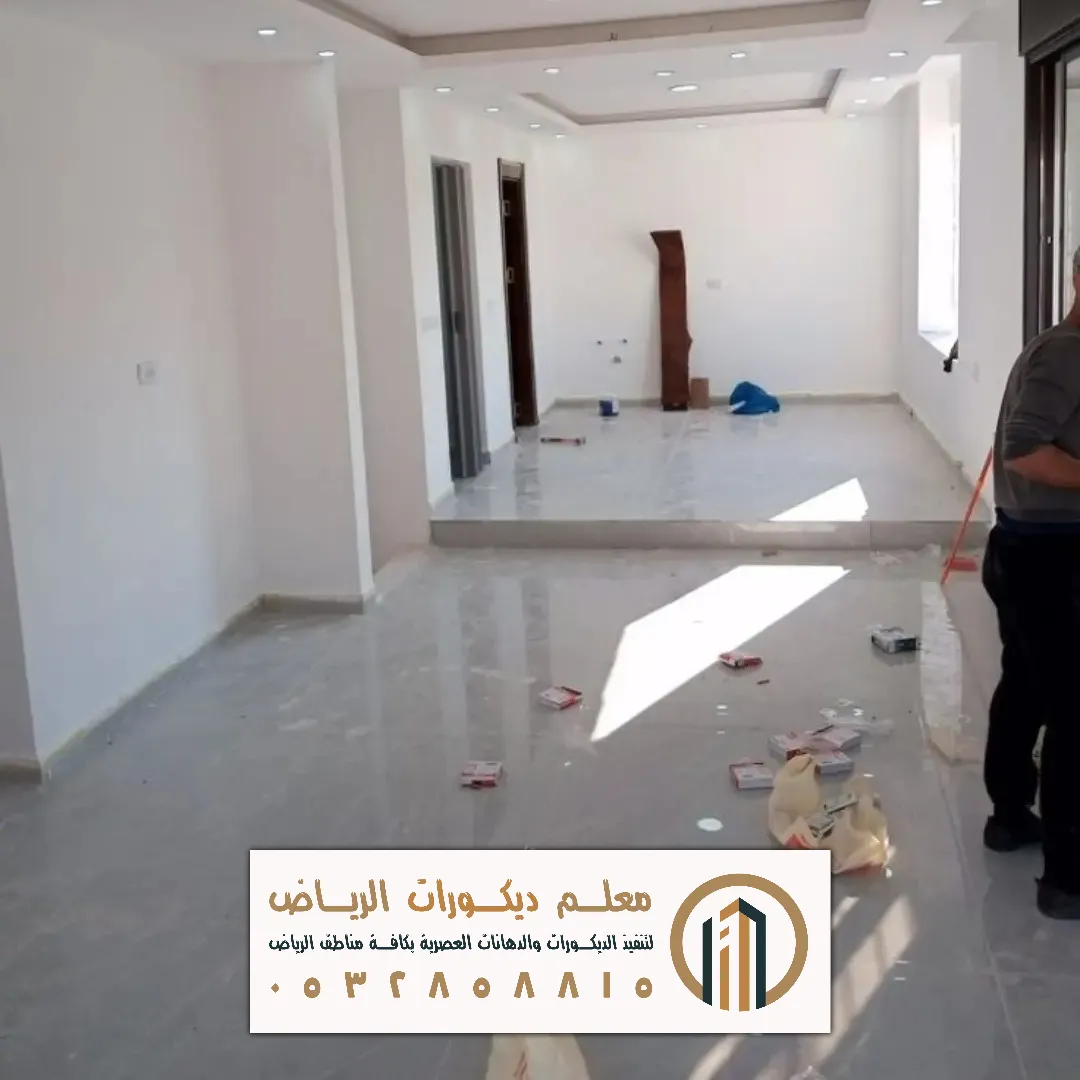 مجالس دهانات داخلية في الرياض حي النهضة