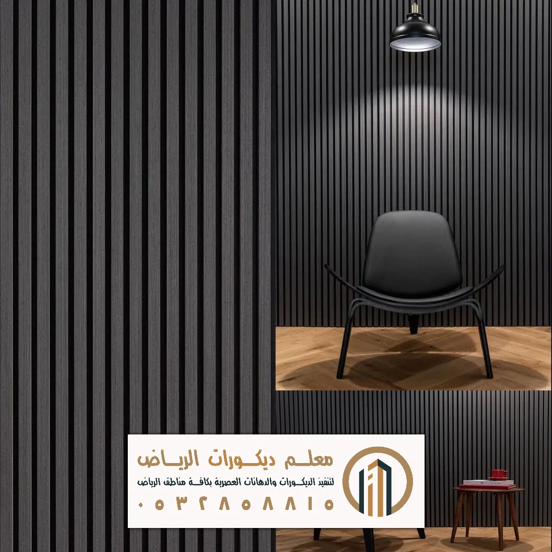 محل بديل خشب بالرياض حي بدر