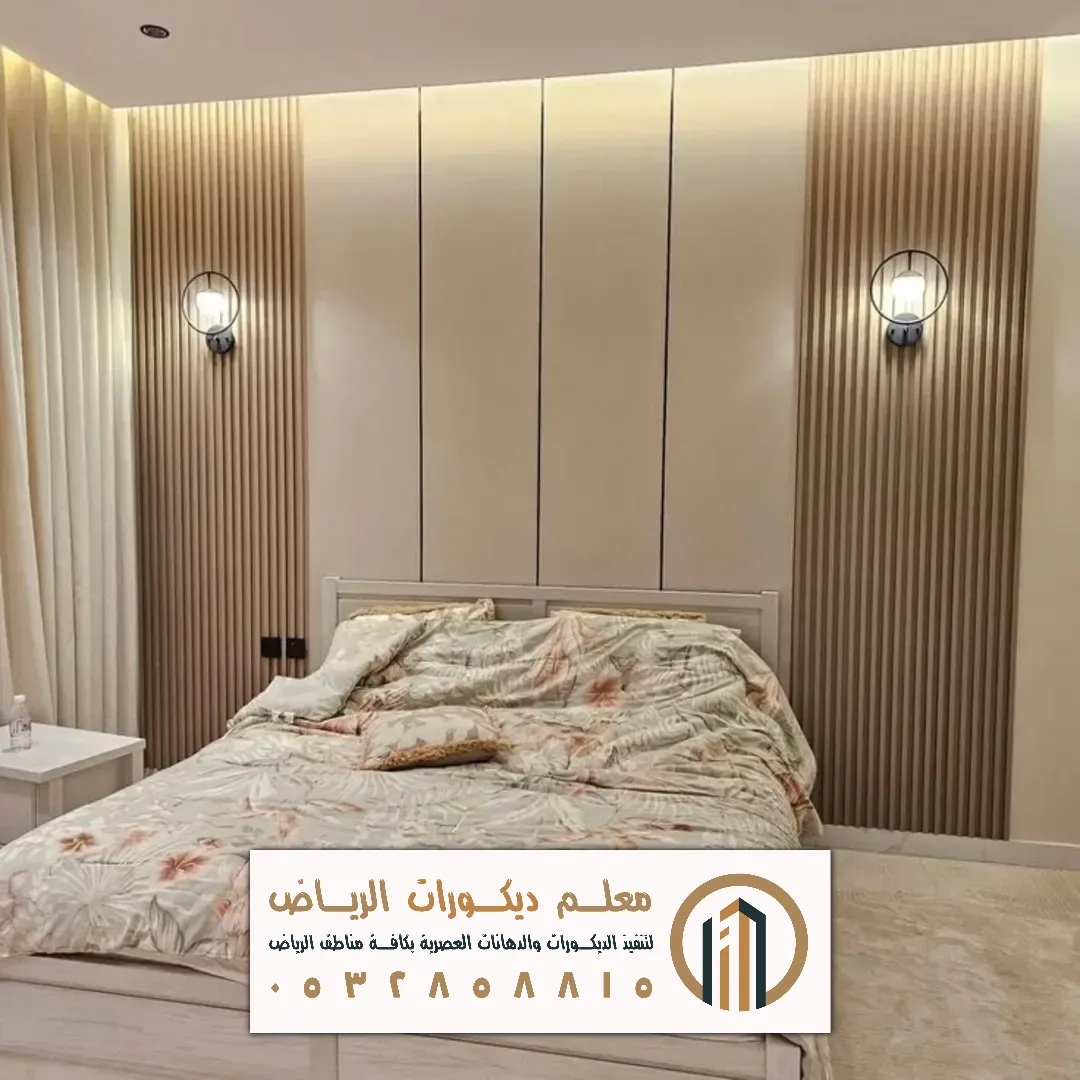 محل بديل شيبورد في اارياض حي الريان