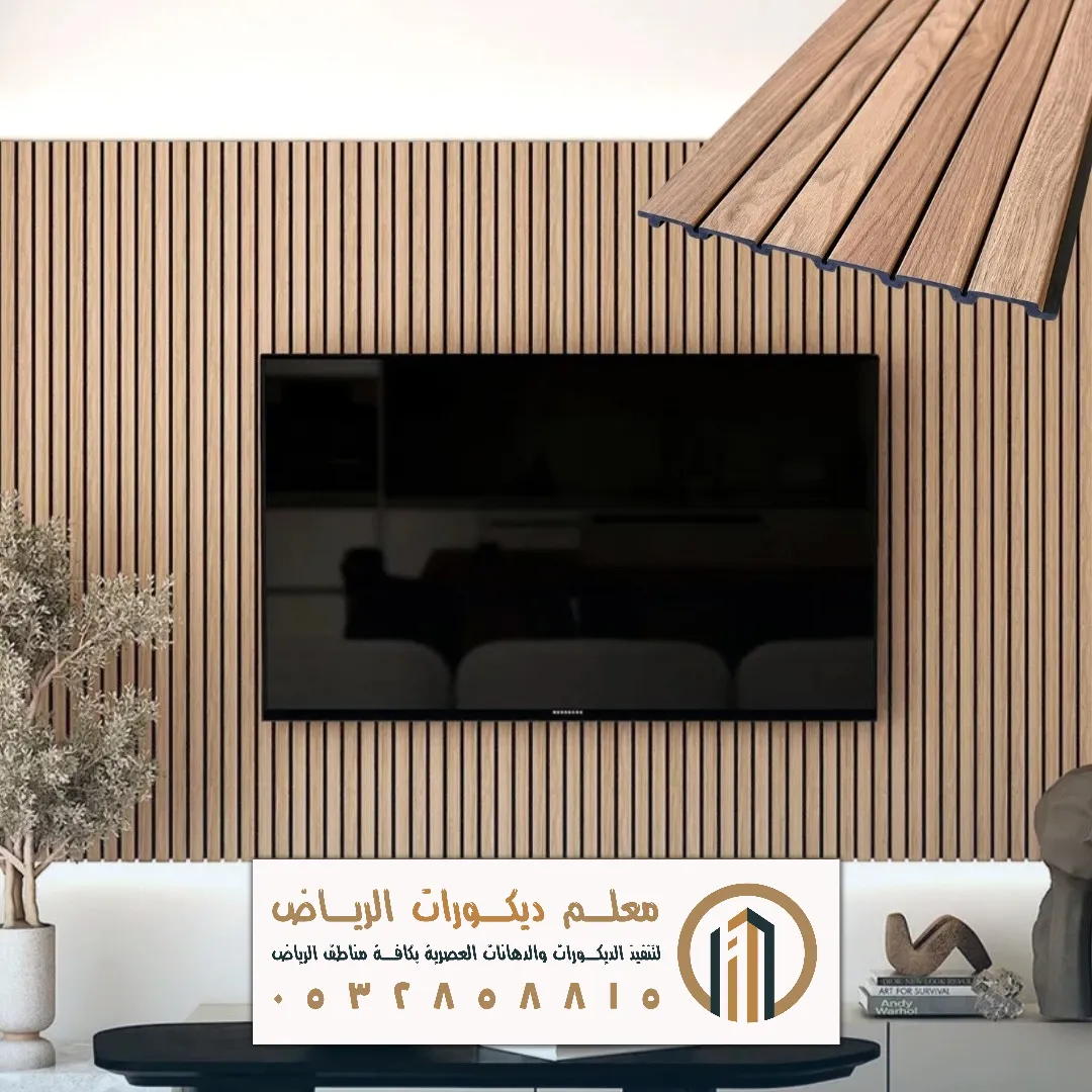 محلات بديل خشب بالرياض حي الحزم