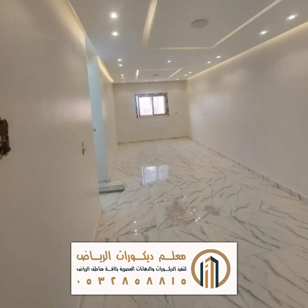 معام دهانات وديكورات الرياض حي الصحافة