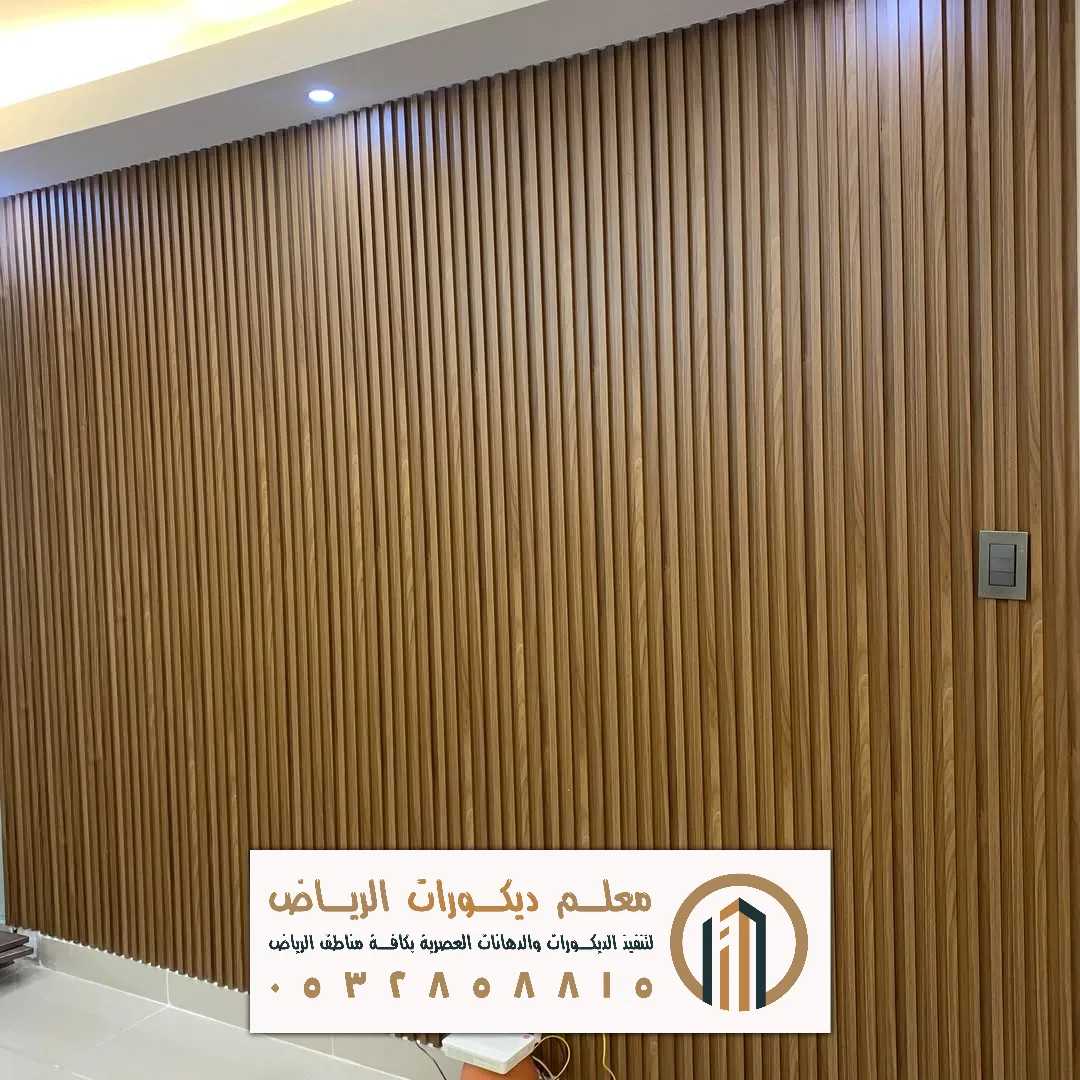 معلم بديل خشب الرياض