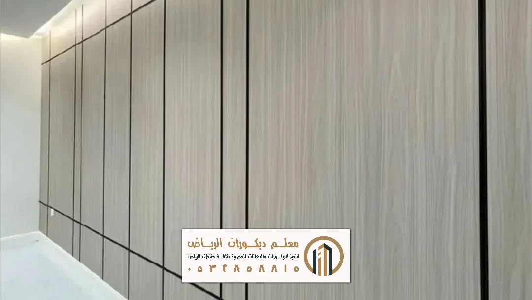 معلم تركيب ديكور شيبورد للجدران بالرياض