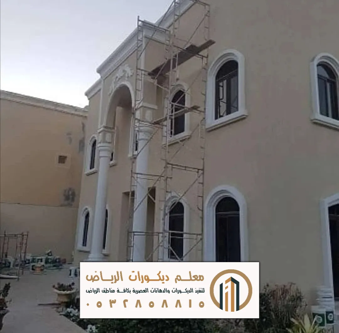 مقاول دهانات في الرياض