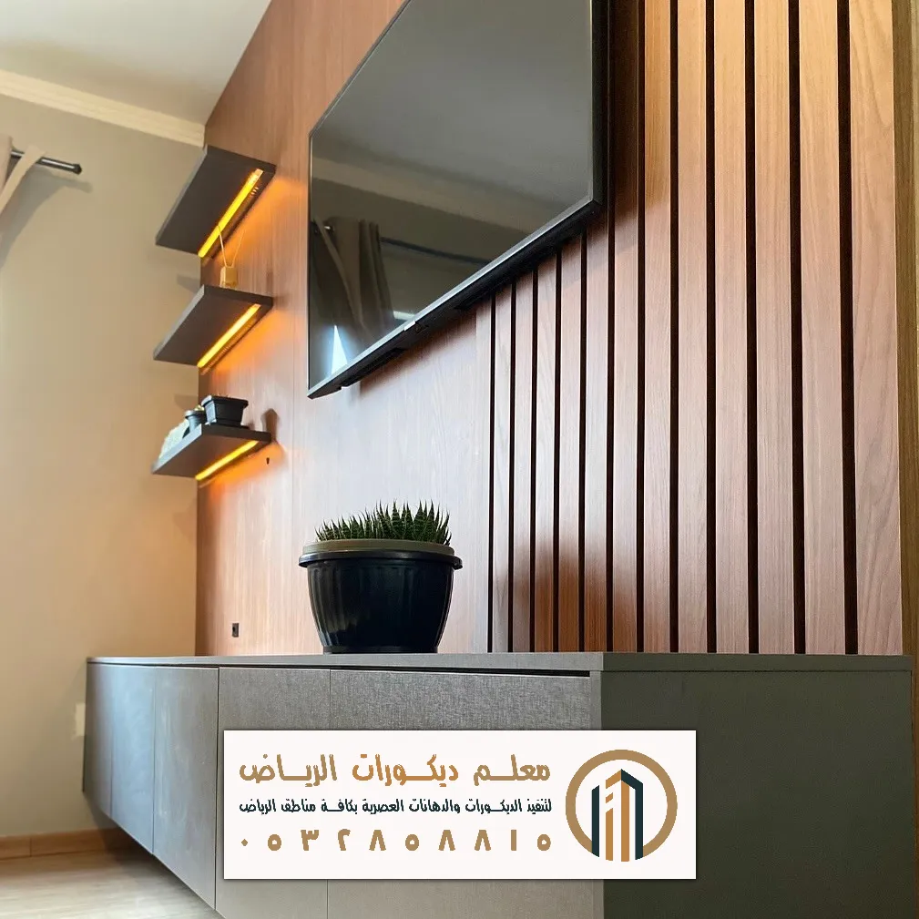 من نحن لتنفيذ الديكورات الداخلية الحديثة بالرياض