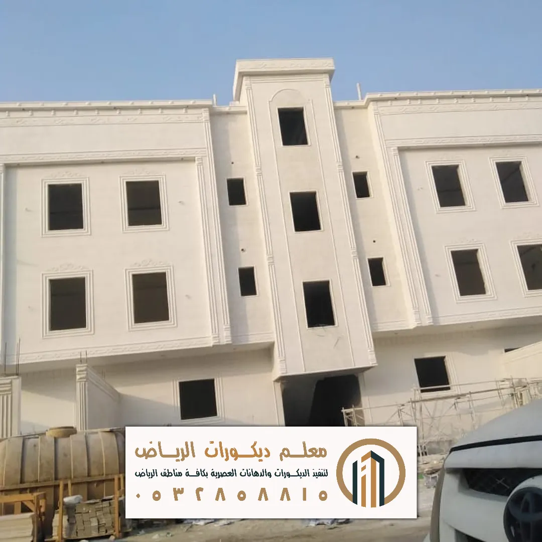 واجهات مباني حديثة في الرياض حي الدار البيضاء